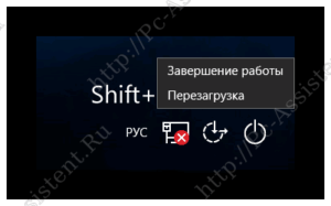 варианты загрузки на экране входа в windows 10