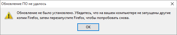 apdate_error_firefox