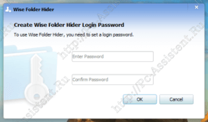 устанавливаем пароль на wise folder hider
