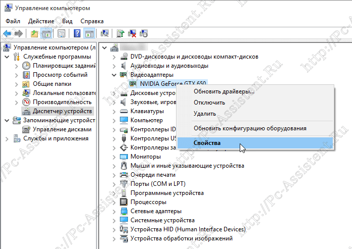 Драйвер не отображается в диспетчере устройств