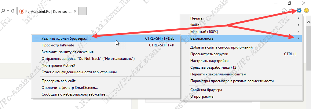 Как удалить удаленную историю браузера. Удалить журнал браузера. Очистить историю браузера Internet Explorer. Очистить историю в эксплорере. История в эксплорере удалить историю.