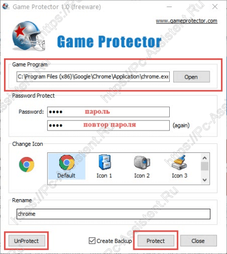 интерфейсное окно программы game protector