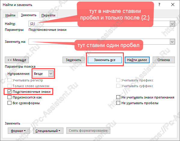 Какой значок обозначает опцию переключатель в ворде